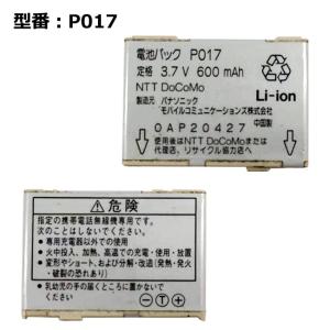 ドコモ純正 ACアダプタ P002 mova P506iC対応 充電器 : エコモ新下関