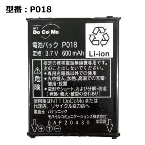 最大22% OFF】 正規品 NTT docomo純正 ドコモ 電池パック P016 [P505i