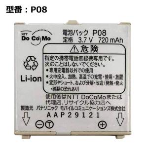 最大22% OFF】 正規品【NTTドコモ純正】 電池パック SH21 [SH-05B SH