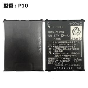 最大22% OFF】 ☆【NTTドコモ純正】 電池パック P23 ［P-01E / P-01F P