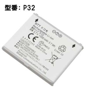 【最大22% OFF】　NTTドコモ エヌ・ティ・ティ・ドコモ P-01H用 電池パック P32［携...