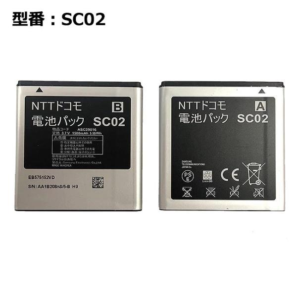 【最大22% OFF】　【NTTドコモ純正】 電池パック SC02［GALAXY S SC-02B ...