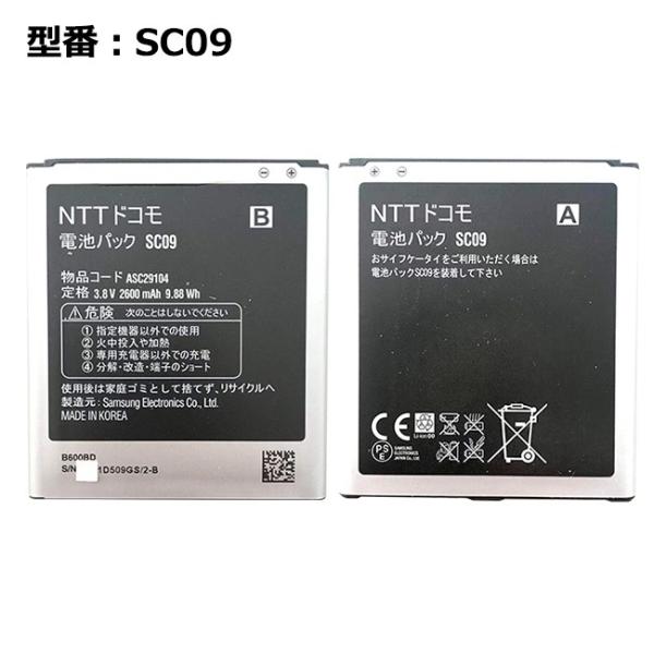 【最大22% OFF】　【NTTドコモ純正】 電池パック SC09［GALAXY S4 SC-04E...