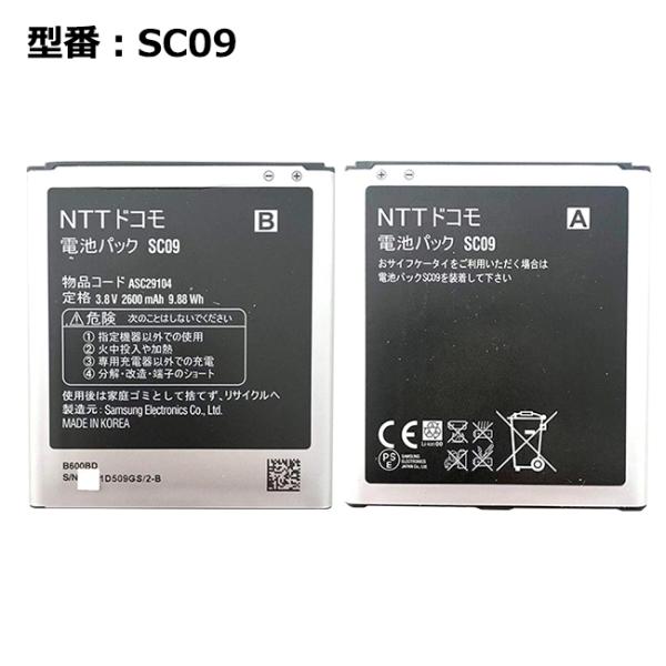 【最大22% OFF】「中古」【NTTドコモ純正】 電池パック SC09［GALAXY S4 SC-...