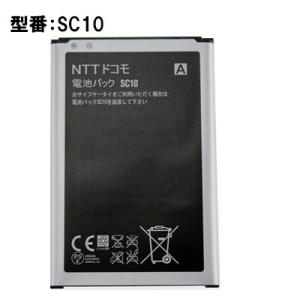 【最大22% OFF】　【NTTドコモ純正】 電池パック SC10 GALAXY Note 3 (S...