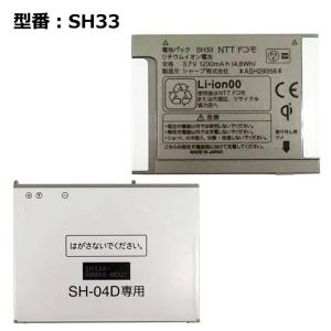 最大22% OFF】 正規品【NTTドコモ純正】 電池パック P21［ P-03B P-05B