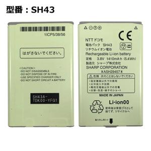 NTT docomo 互換品 NTT ドコモ SH23 電池パック SH-07B SH-08B