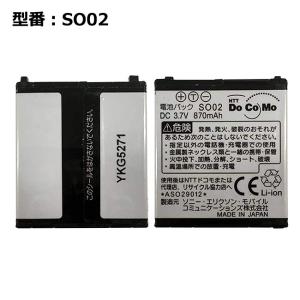 新品未使用　純正 電池パック SH21 ☆送料無料☆ docomo/SHAPP 最大22% OFF】 シャープ NTT docomo 純正電池パック SH21(SH-02A