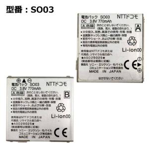 純正　正規品　電池パック　P23 ドコモ 新品 docomo 携帯電話 電池パック P23 Panasonic 互換品 PSE認証