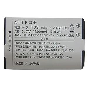 【最大22% OFF】　【ドコモ純正商品】（東芝）REGZA Phone T-01C(T03)電池パック