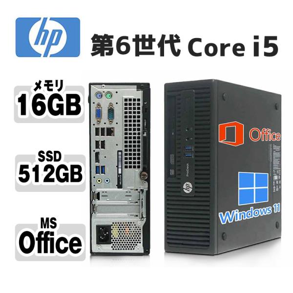 HP ProDesk 400 G3 SFF 第6世代Core i5 16GBメモリ 新品SSD512...