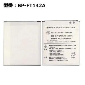 Freetel Priori 5 電池パックの商品一覧 通販 Yahoo ショッピング