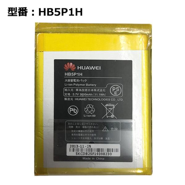 【最大22% OFF】　純正 HUAWEI HB5P1H タブレットPC用電池パック E5776s ...