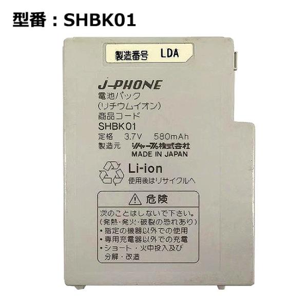 【最大22% OFF】　純正 J-PHONE ソフトバンク/softbank SHBK01 スマート...