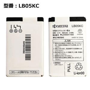 最大22% OFF】 au エーユー純正 電池パック SO004UAA [電池パック