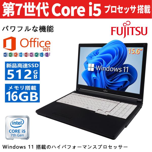 富士通 LIFEBOOK A577 第7世代 Core i5 メモリ16GB SSD512GB DV...