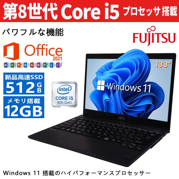 【CPU:第8世代 Core i5】 富士通 超薄型・超軽量 LIFEBOOK U938/メモリ:1...