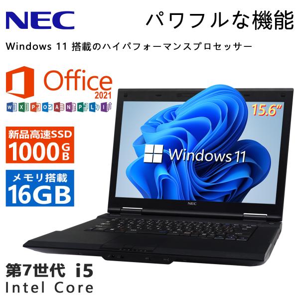 NEC ノートパソコン Microsoft Office2021 第7世代Core-i5以上 最速新...