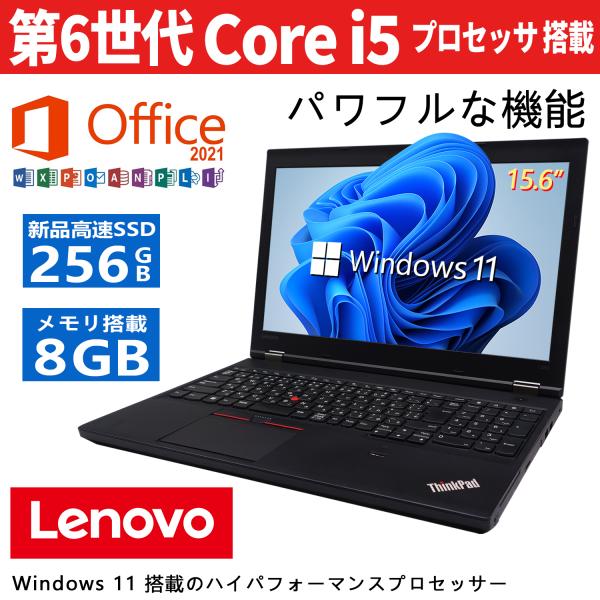 Lenovo ThinkPad L560 第6世代Core-i5 15.6インチ Microsoft...