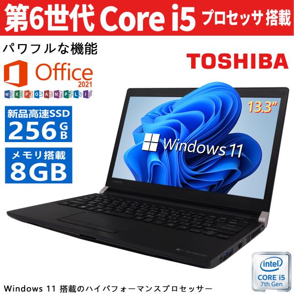 東芝 薄型・軽量中古ノートPC R73/13.3型/Win 11/Intel Core-i5-630...