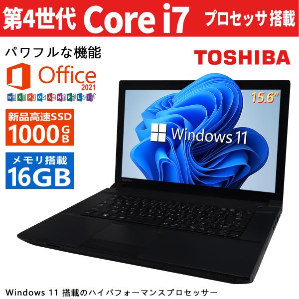 【今だけ新品SSD1TB×メモリ16GB】東芝 中古ノートパソコン ■高性能第4世代Core i7/...