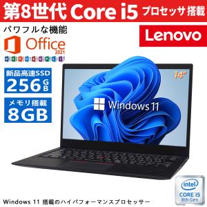 薄型・軽量 中古ノート PC Lenovo ThinkPad X1 /第8世代Core i5-835...