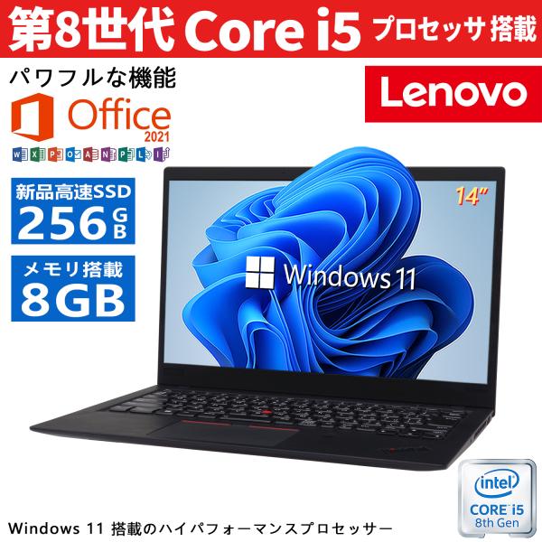 薄型・軽量 中古ノート PC Lenovo ThinkPad X1/第8世代Core i5-8350...