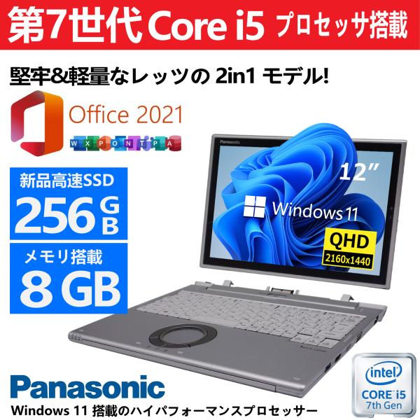 【タッチパネル/2in1】Panasonic Let&apos;s note CF-XZ6 第7世代Core-...