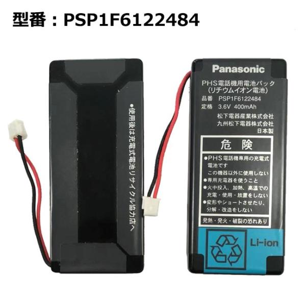 【最大22% OFF】　正規品【Panasonic/パナソニック純正】 電池パック PSP1F612...