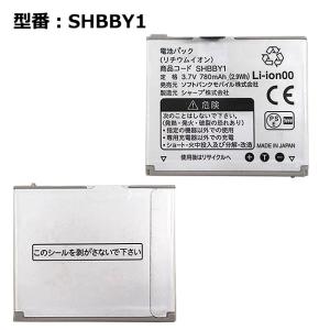 最大22% OFF】 純正 ソフトバンク/softbank SHBCU1 スマートフォン用