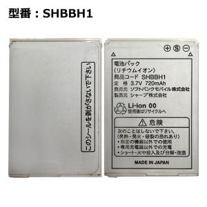 最大22% OFF】 正規品 ソフトバンク/softbank純正 SHBEC1 電池パック