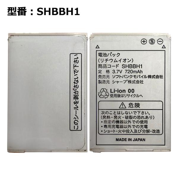 【最大22% OFF】　シャープ ソフトバンク純正 DM002SH/DM001SH/823SH/82...