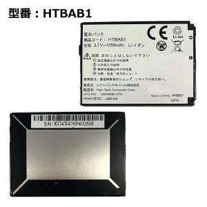 最大22% OFF】 正規品【ソフトバンク/softbank純正】 電池パック