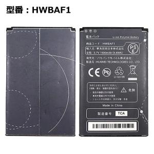 最大22% OFF】 正規品 ソフトバンク/softbank純正 ZEBAR1 電池