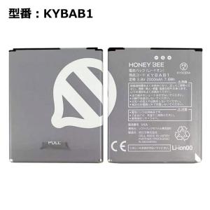 【最大22% OFF】　正規品 ソフトバンク/softbank純正 電池パック KYBAB1 [電池...