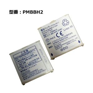 最大22% OFF】 ソフトバンク純正商品940P電池パック PMBAS1「中古