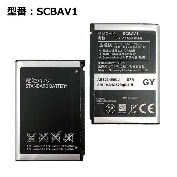 【最大22% OFF】　正規品 ソフトバンク/softbank純正 電池パック SCBAV1 [電池...