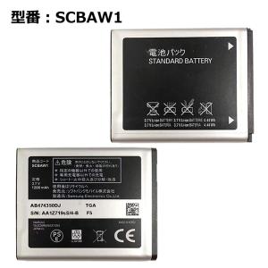 【最大22% OFF】　正規品 ソフトバンク/softbank純正 電池パック SCBAW1 [94...