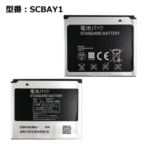 【最大22% OFF】　正規品 ソフトバンク/softbank純正 電池パック SCBAY1 [電池...