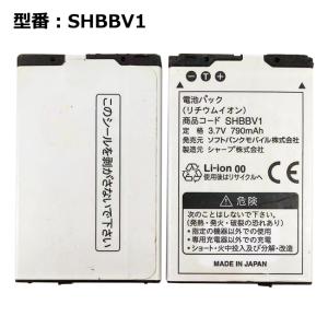 【最大22% OFF】　ソフトバンク 純正電池パック SHBBV1 923SH用 SoftBank