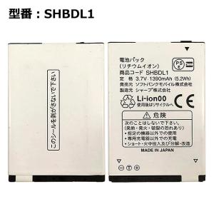 【最大22% OFF】　正規品【ソフトバンク/softbank純正】 電池パック SHBDL1[DM...