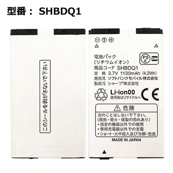 【最大22% OFF】　正規品【Softbank/ソフトバンク純正】 電池パック SHBDQ1［GA...