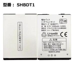 最大22% OFF】 正規品【ソフトバンク/softbank純正】 電池パック