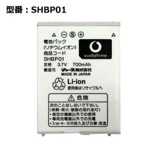 最大22% OFF】 【2個セット】正規品 NTTドコモ純正 電池パック