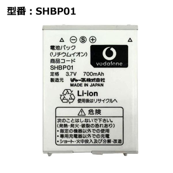 【最大22% OFF】　正規品【ソフトバンク/softbank純正】 電池パック SHBP01[V6...