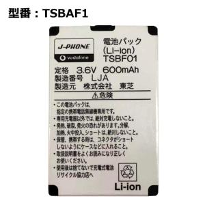 最大22% OFF】 au エーユー純正 電池パック SO004UAA [電池パック