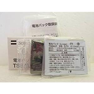 最大22% OFF】 純正ドコモ docomo 電池パック N022 [N252i / N504is