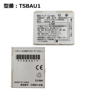純正新品 softbank ソフトバンク SCBAT1 匿名発送 2025年最新】scbat1の人気アイテム - メルカリ