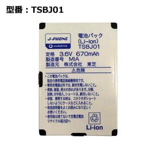 最大22% OFF】 正規品 NTT docomo純正 ドコモ 電池パック P016 [P505i
