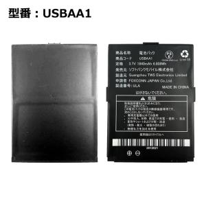 最大22% OFF】 SoftBank 純正電池パック SCBAL1 ( 821SC 831SC 用